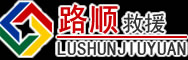 咸安区道路救援