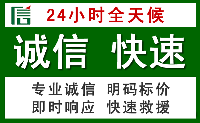 咸安区汽车救援