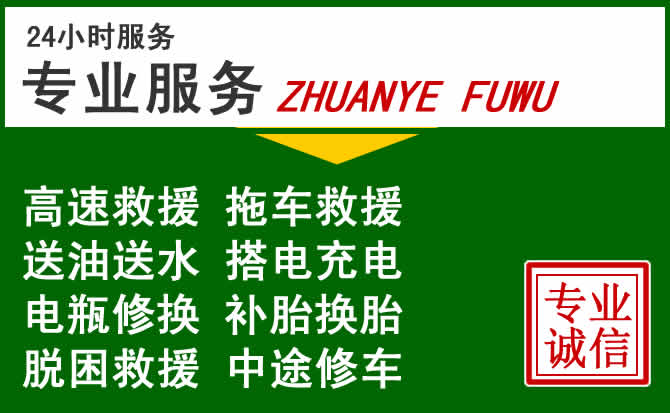 咸安区附近汽车道路救援